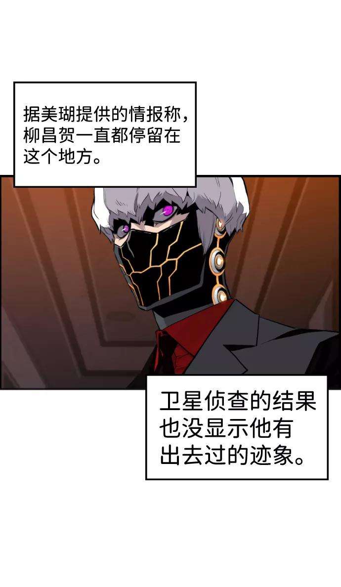 袭击VS复活34话