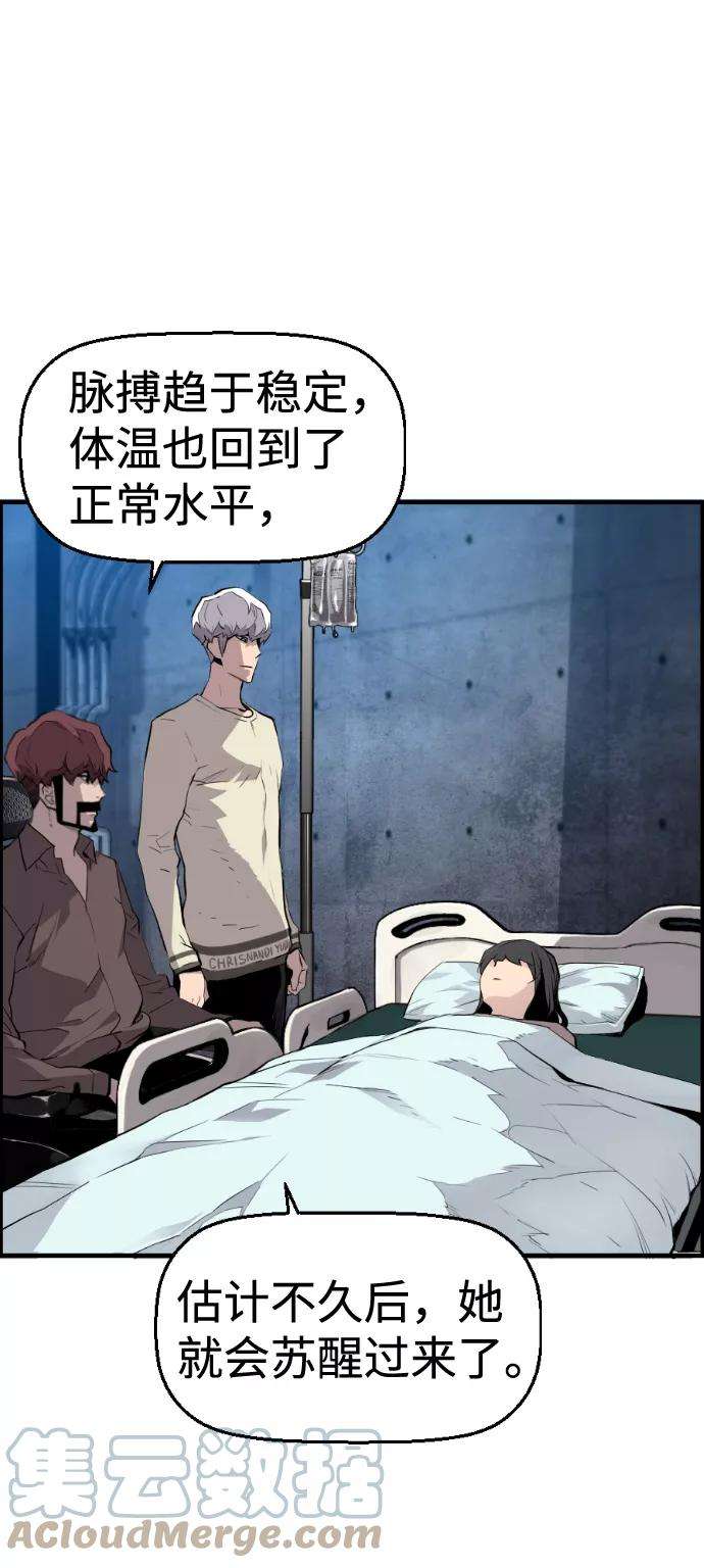 袭击VS复活34话
