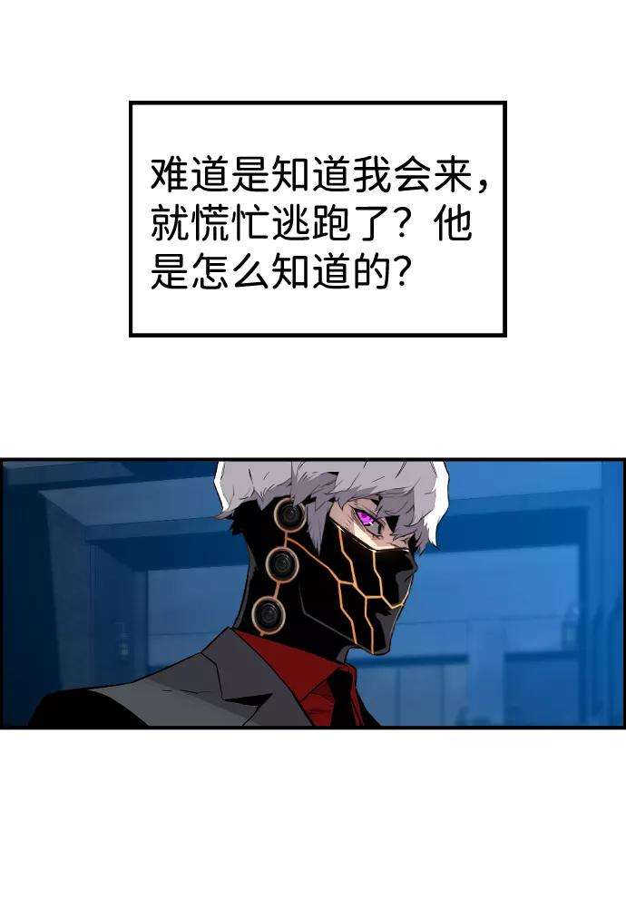 袭击VS复活34话