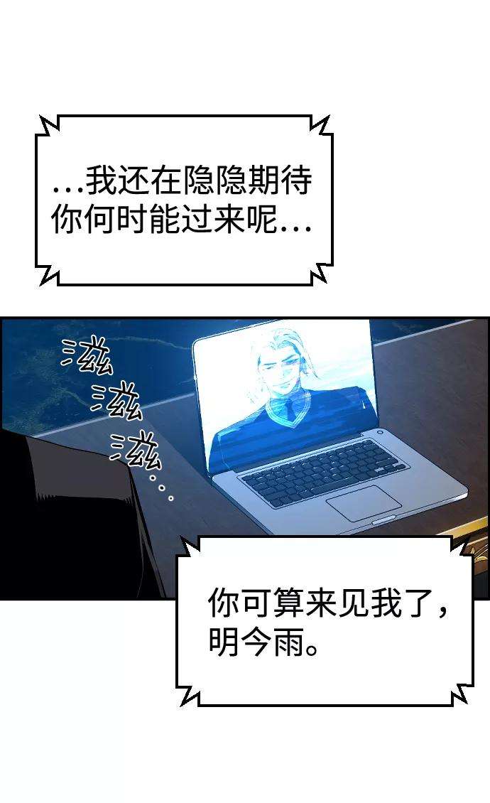 袭击VS复活34话