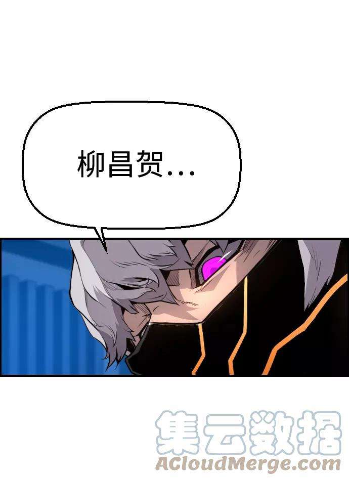 袭击VS复活34话