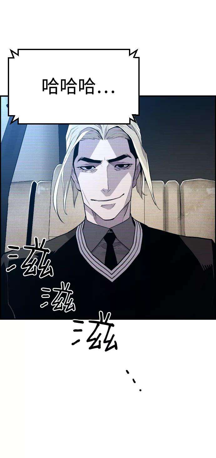 袭击VS复活34话
