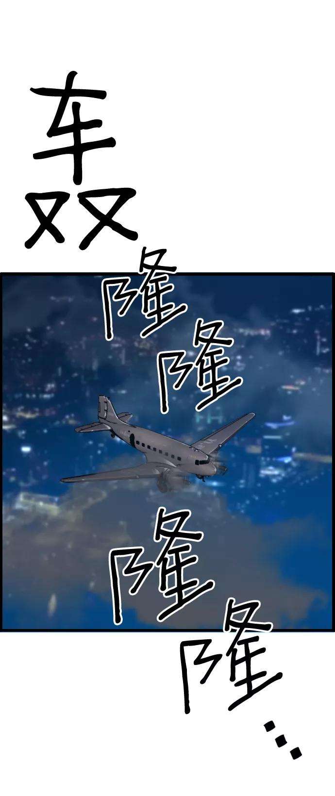 袭击VS复活34话