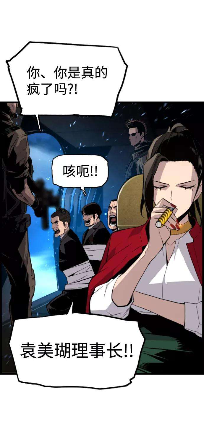 袭击VS复活34话