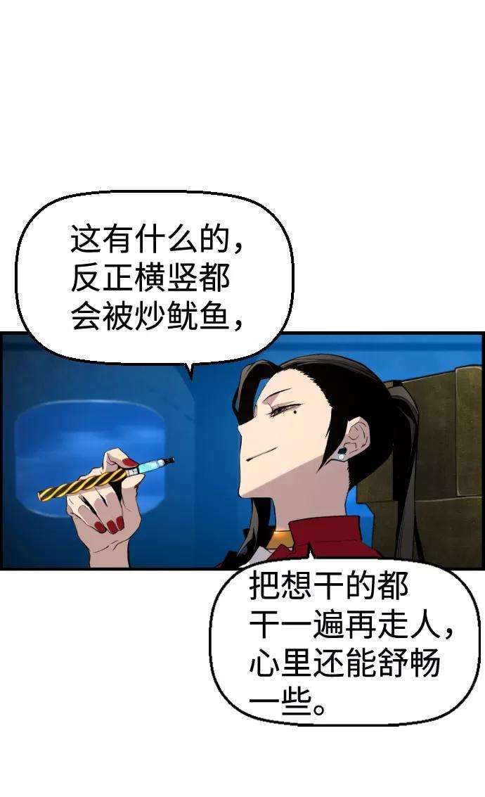 袭击VS复活34话