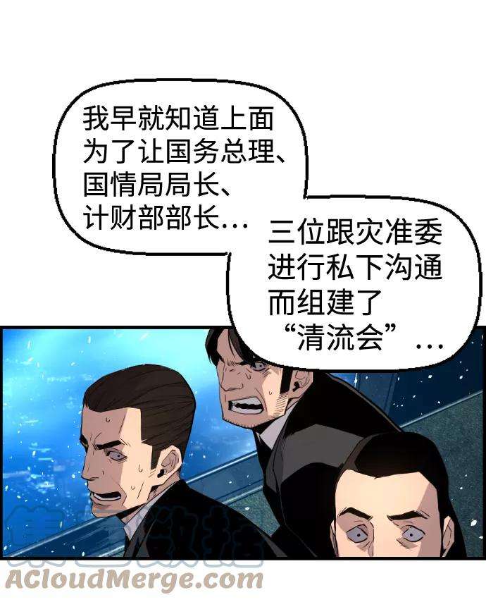 袭击VS复活34话
