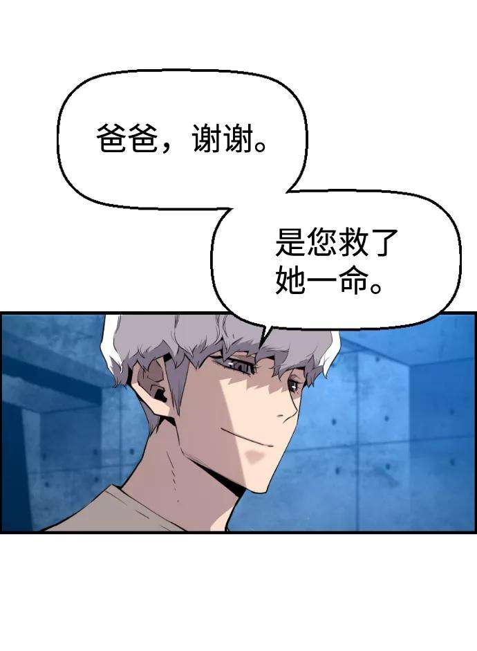 袭击VS复活34话