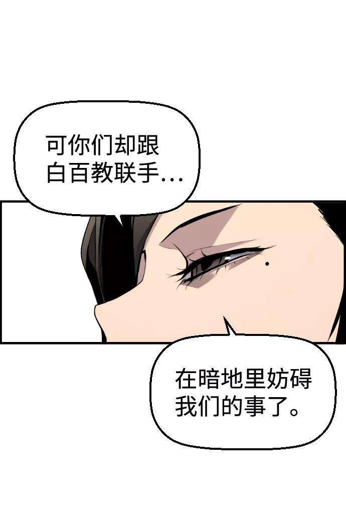 袭击VS复活34话