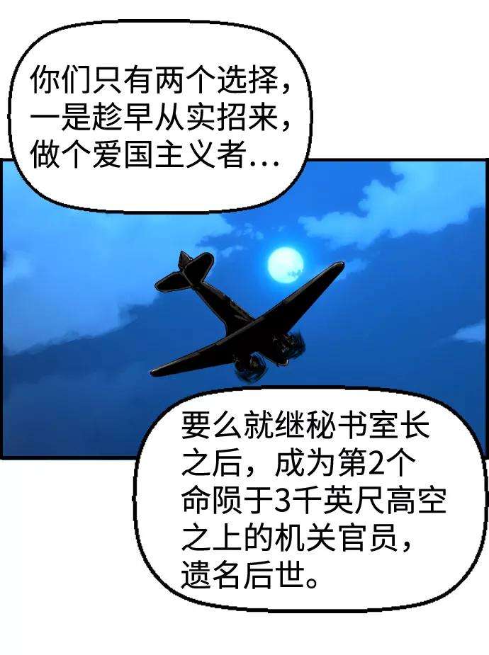 袭击VS复活34话