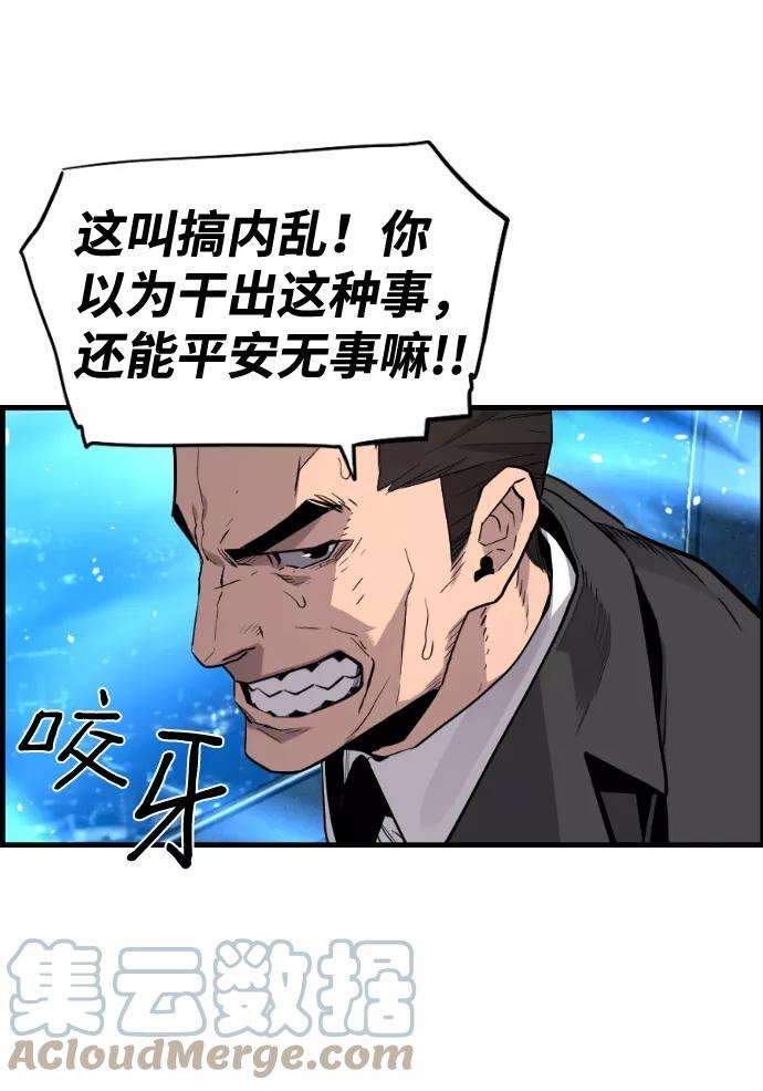 袭击VS复活34话