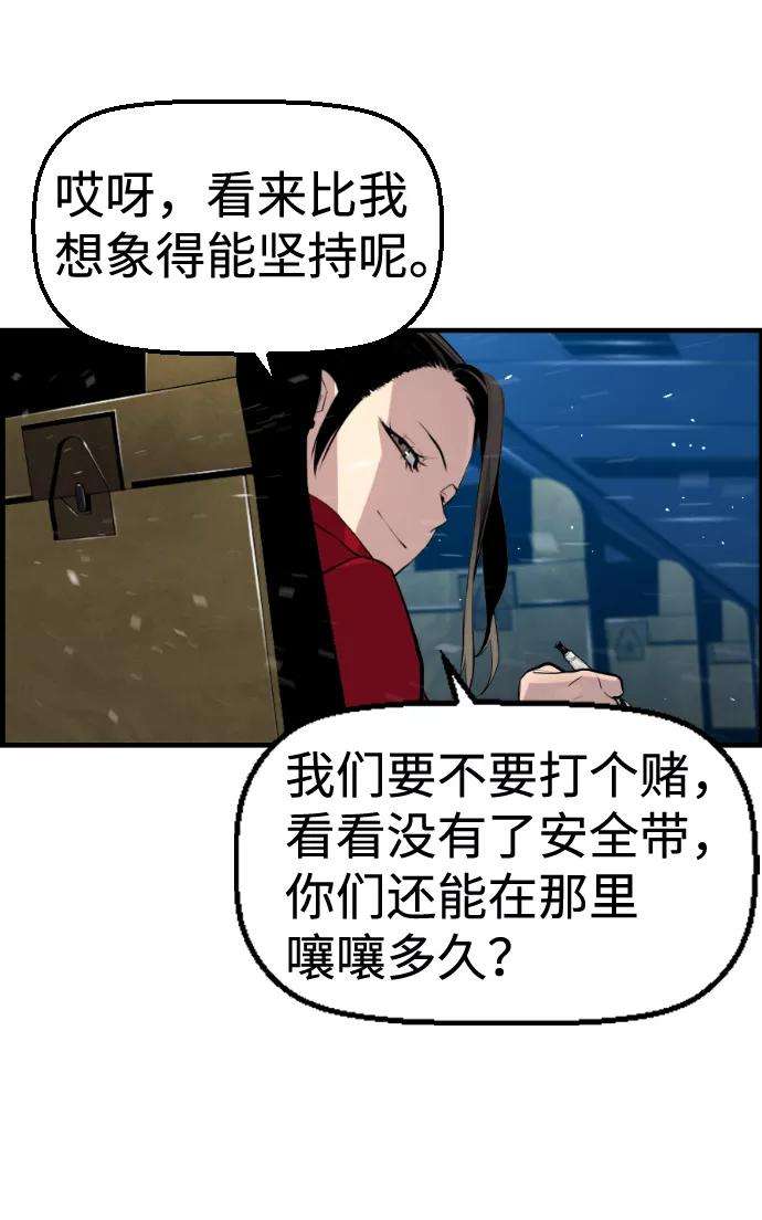 袭击VS复活34话