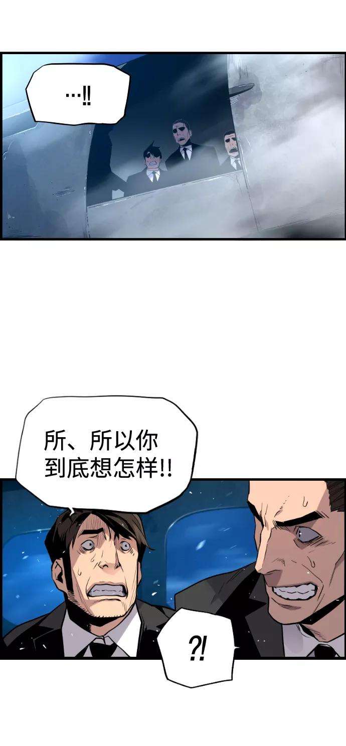 袭击VS复活34话
