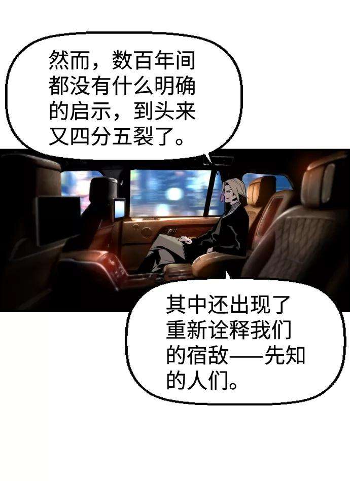 袭击VS复活34话