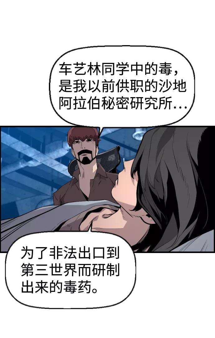 袭击VS复活34话
