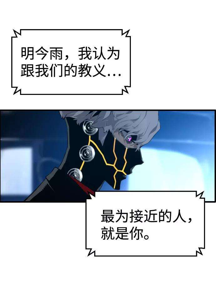 袭击VS复活34话
