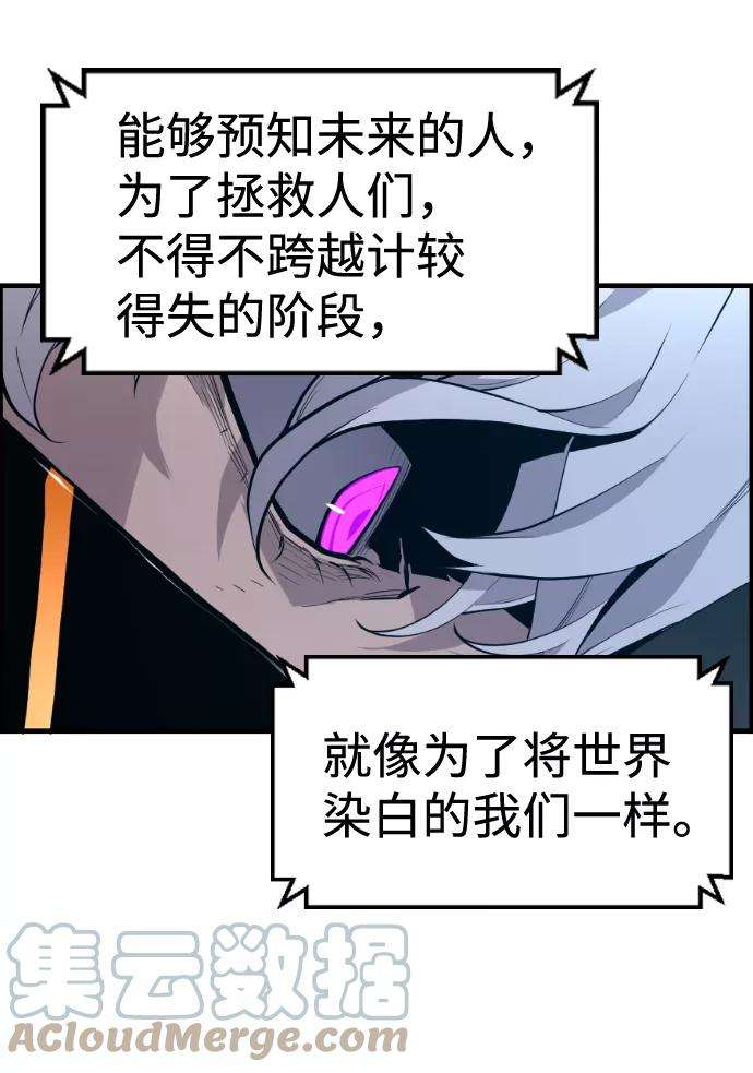 袭击VS复活34话