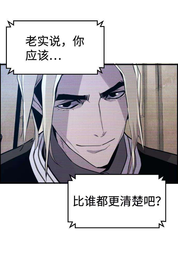 袭击VS复活34话