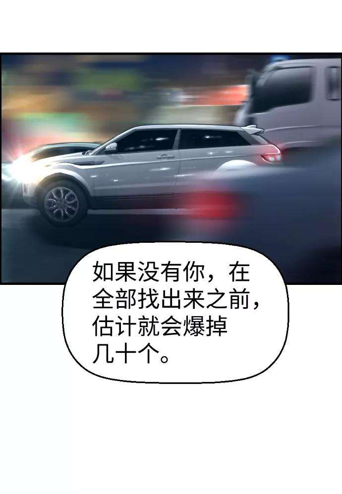 袭击VS复活34话