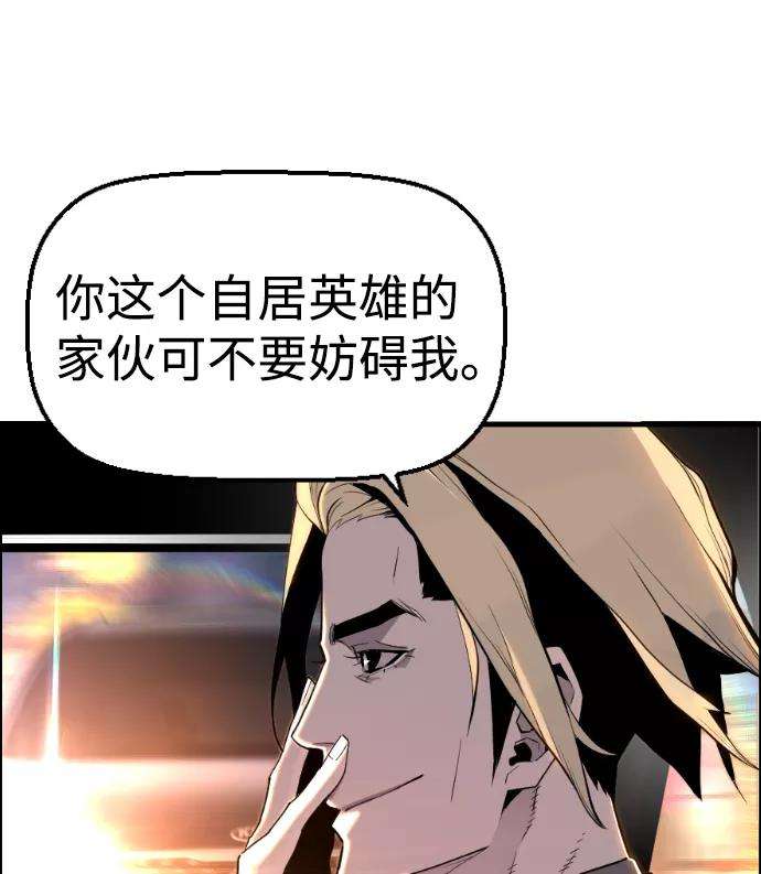 袭击VS复活34话