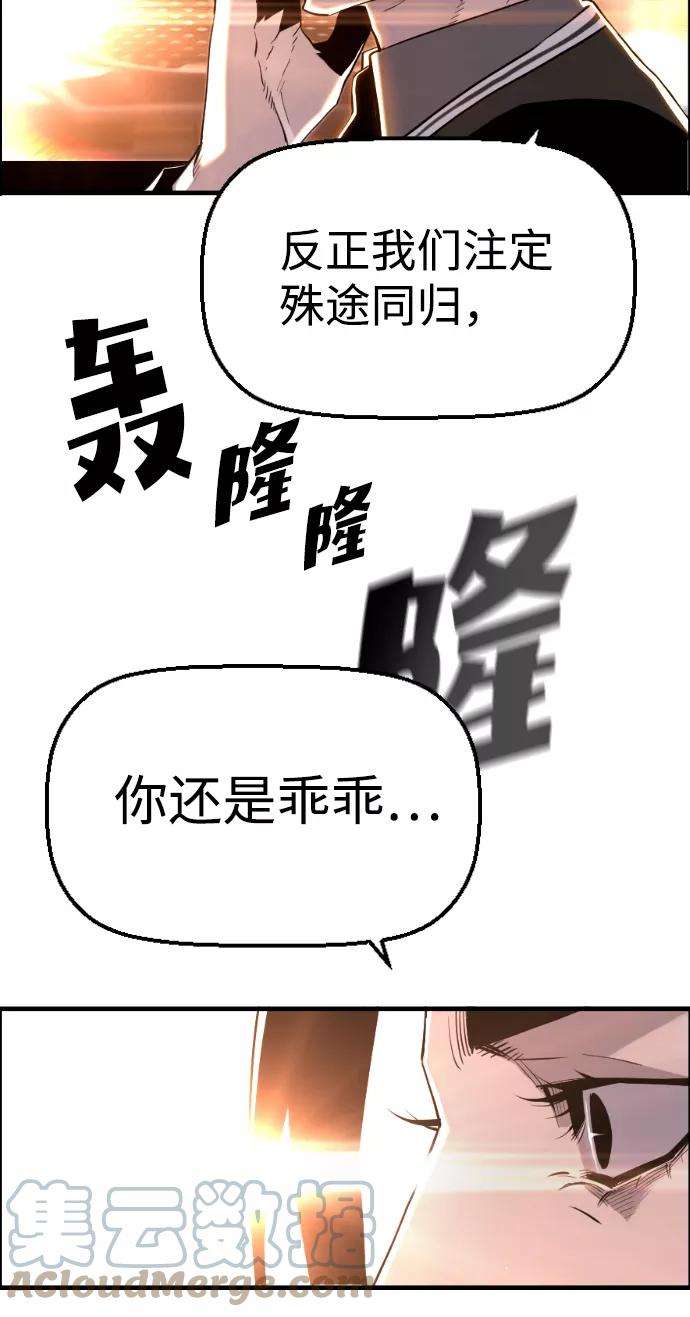 袭击VS复活34话