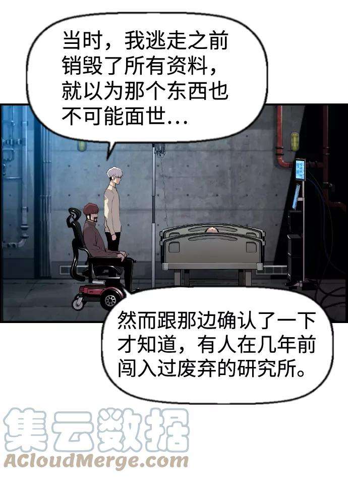 袭击VS复活34话
