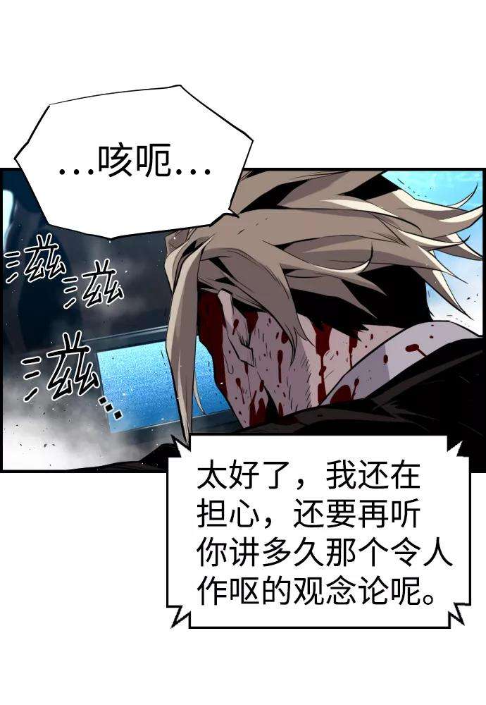 袭击VS复活34话