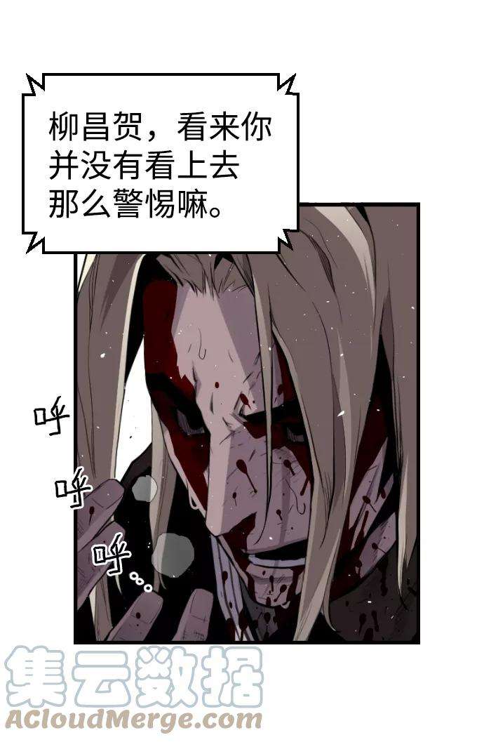 袭击VS复活34话