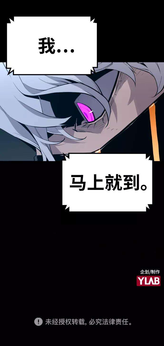 袭击VS复活34话