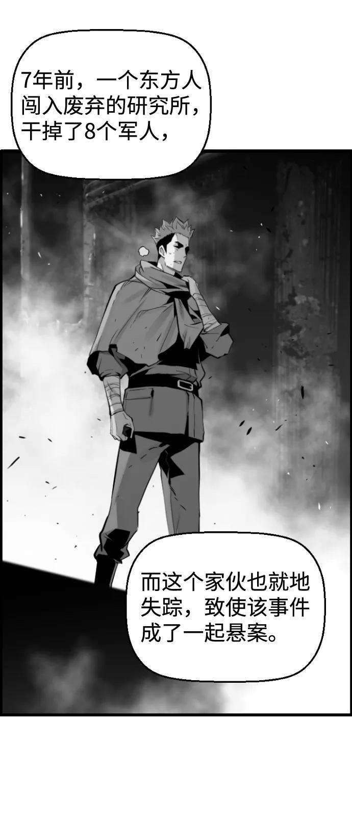 袭击VS复活34话
