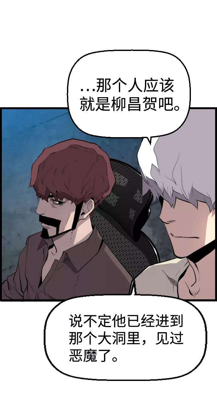 袭击VS复活34话