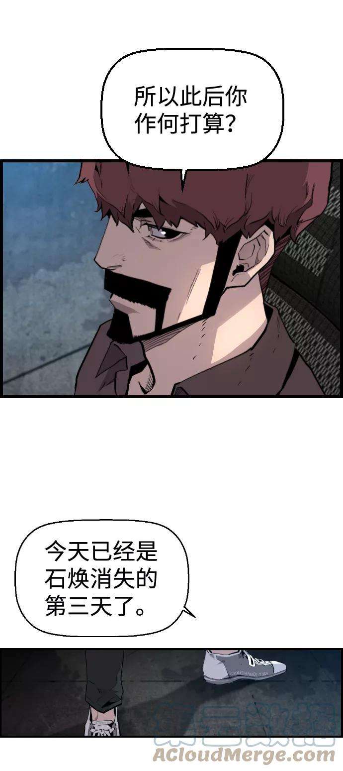 袭击VS复活34话