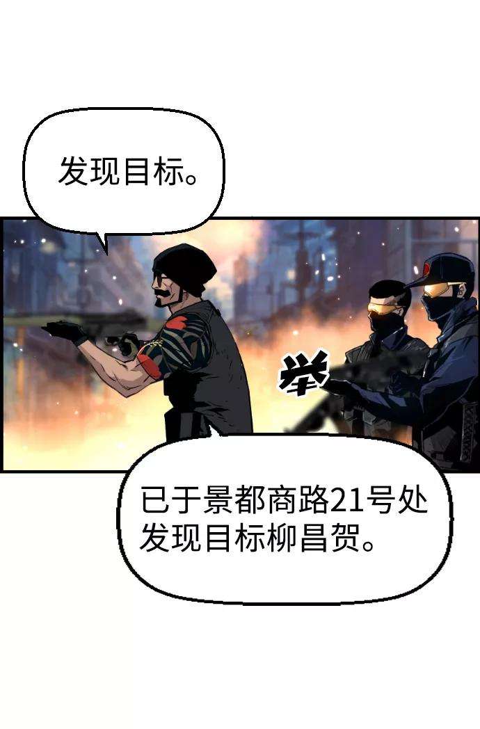 袭击VS复活35话