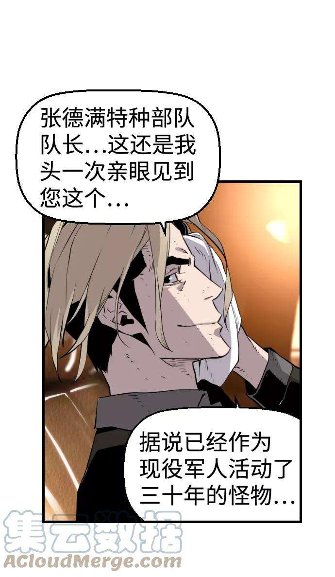 袭击VS复活35话