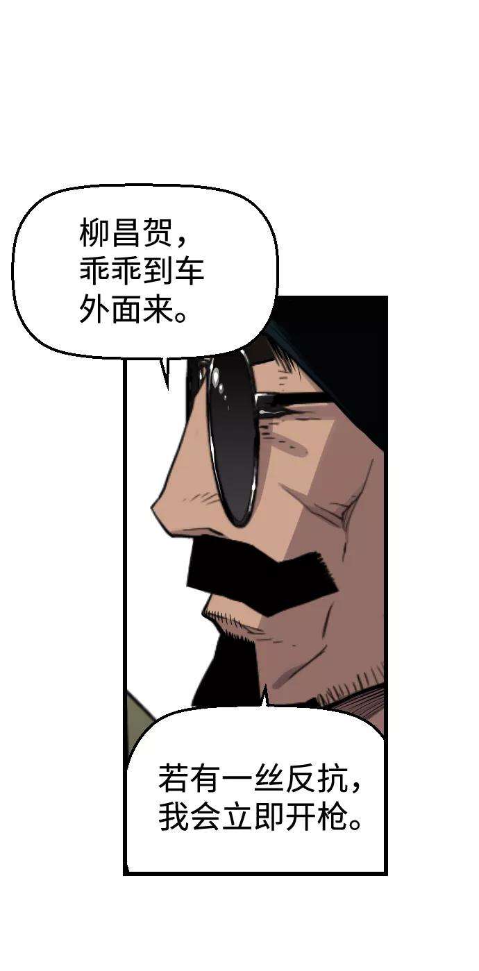袭击VS复活35话