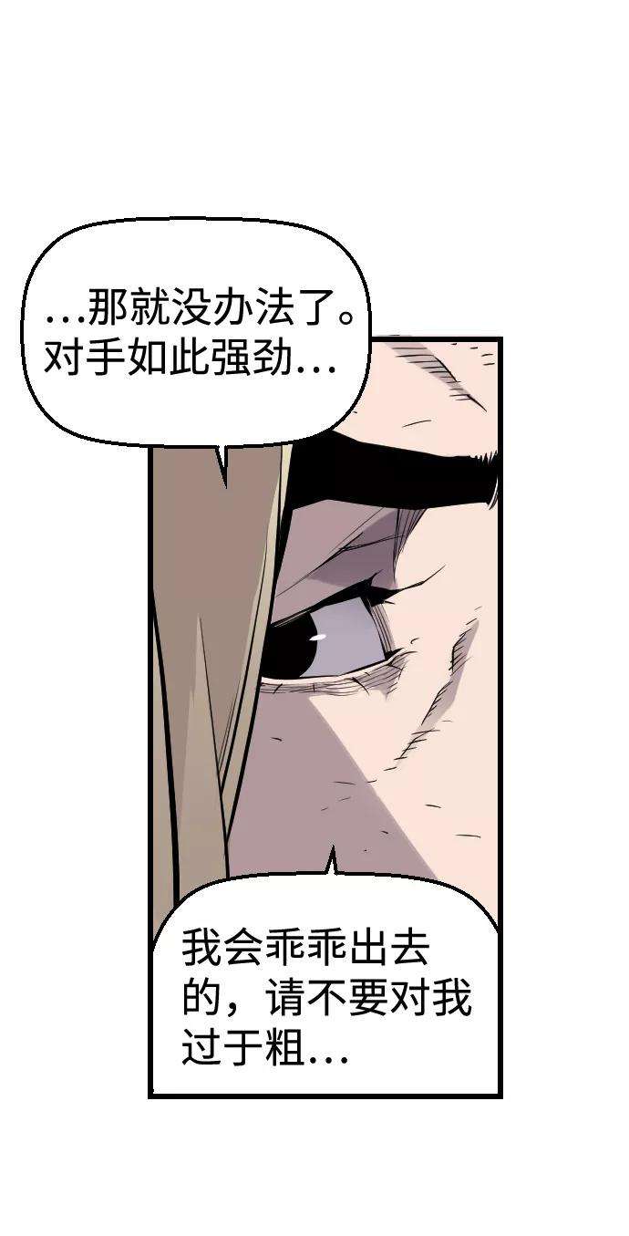 袭击VS复活35话