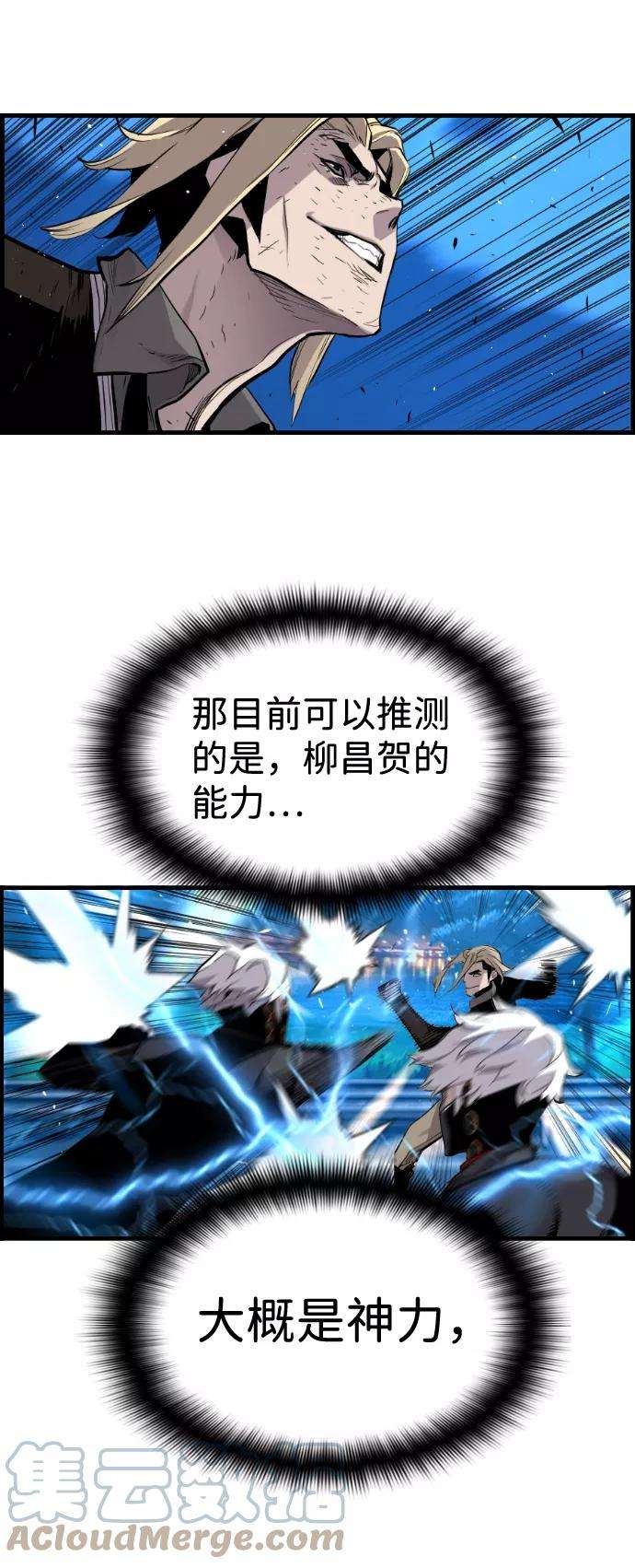 袭击VS复活36话