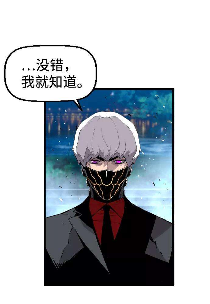 袭击VS复活36话