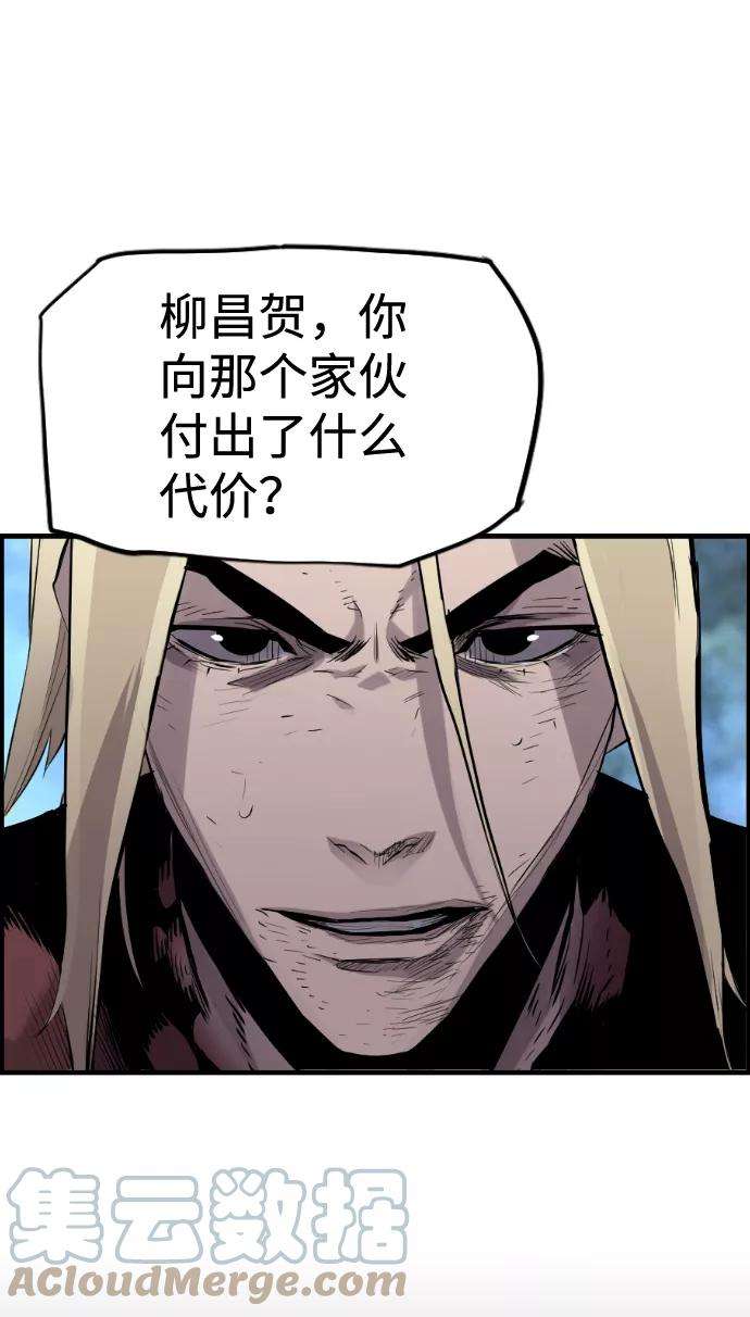 袭击VS复活36话