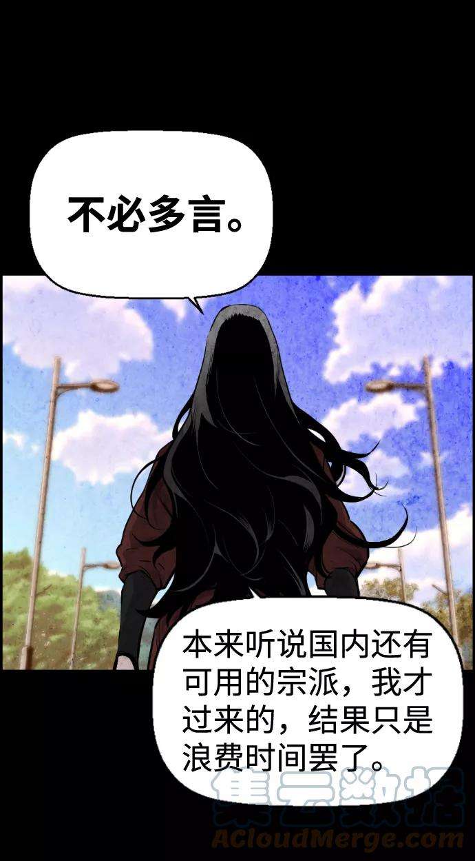 袭击VS复活36话