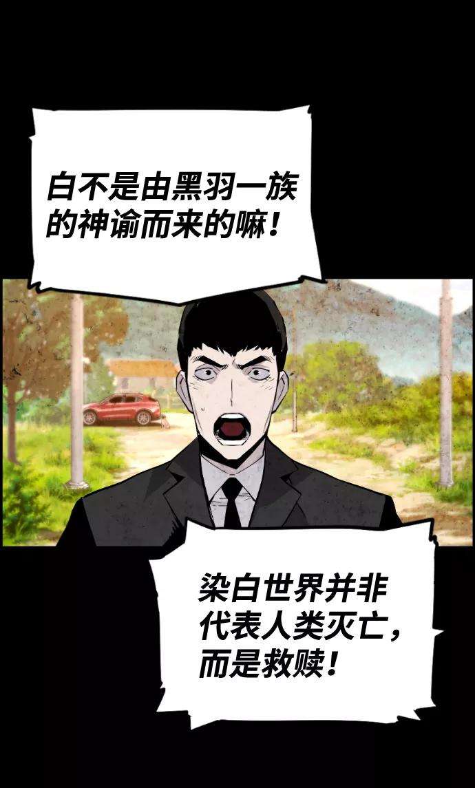 袭击VS复活36话