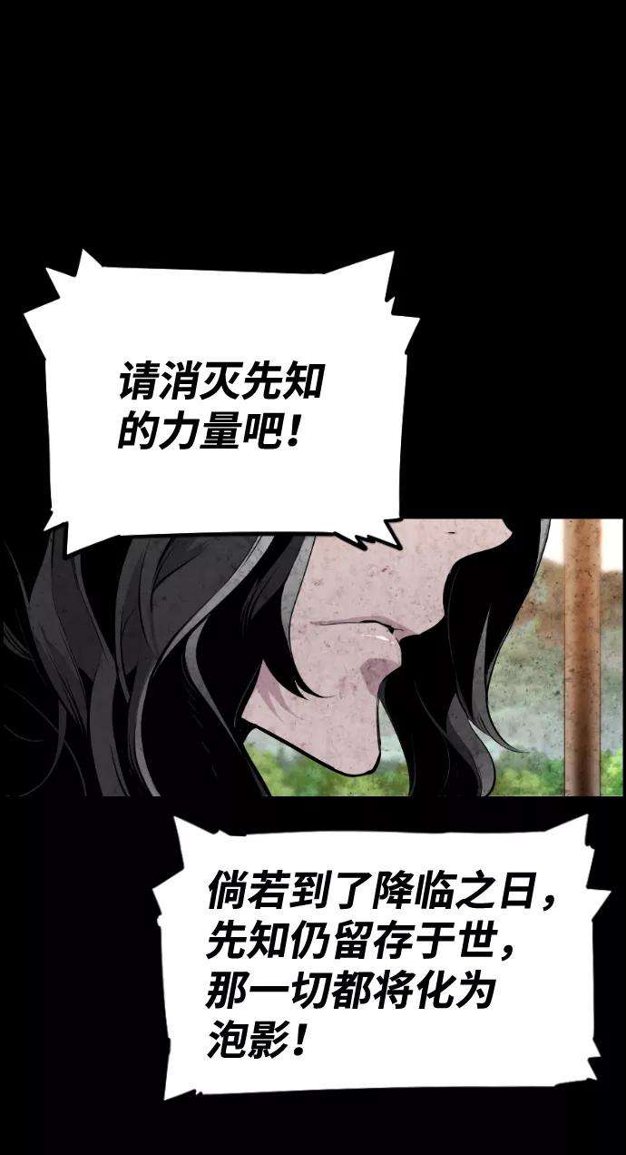 袭击VS复活36话