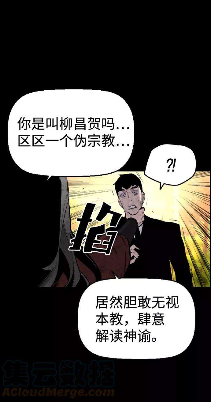 袭击VS复活36话