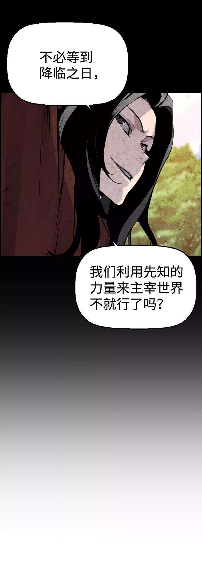 袭击VS复活36话