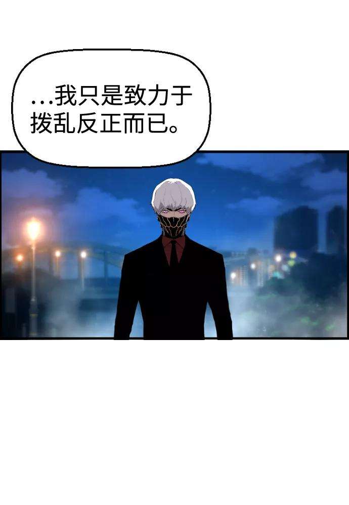 袭击VS复活36话