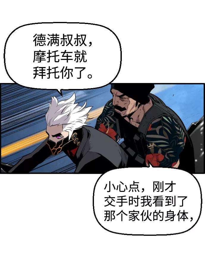 袭击VS复活36话