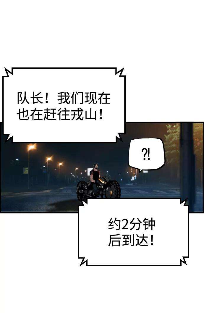 袭击VS复活36话
