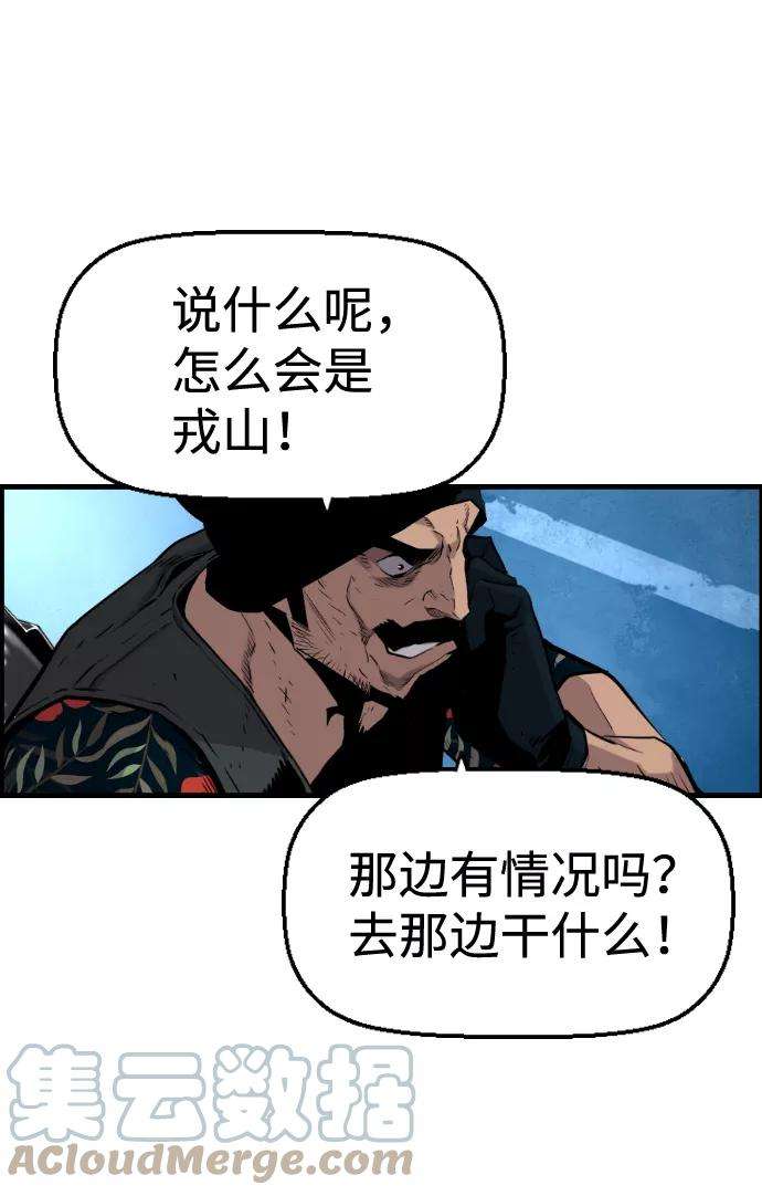 袭击VS复活36话