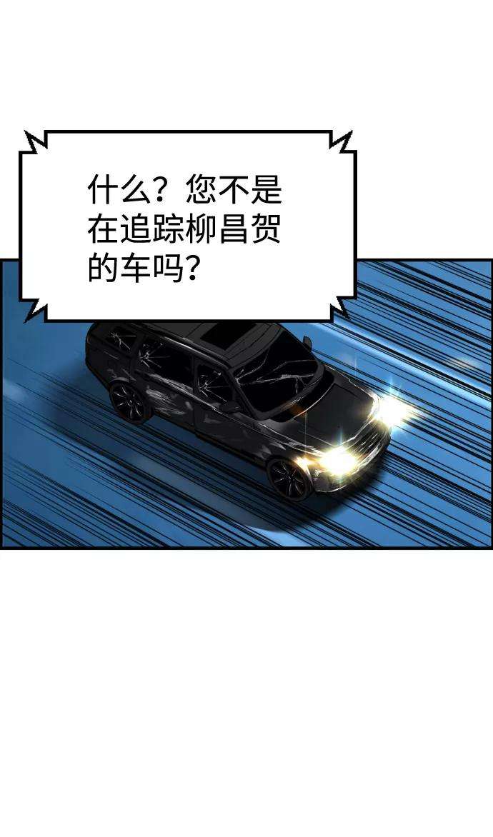 袭击VS复活36话