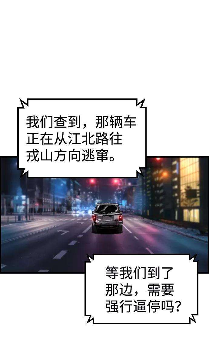 袭击VS复活36话