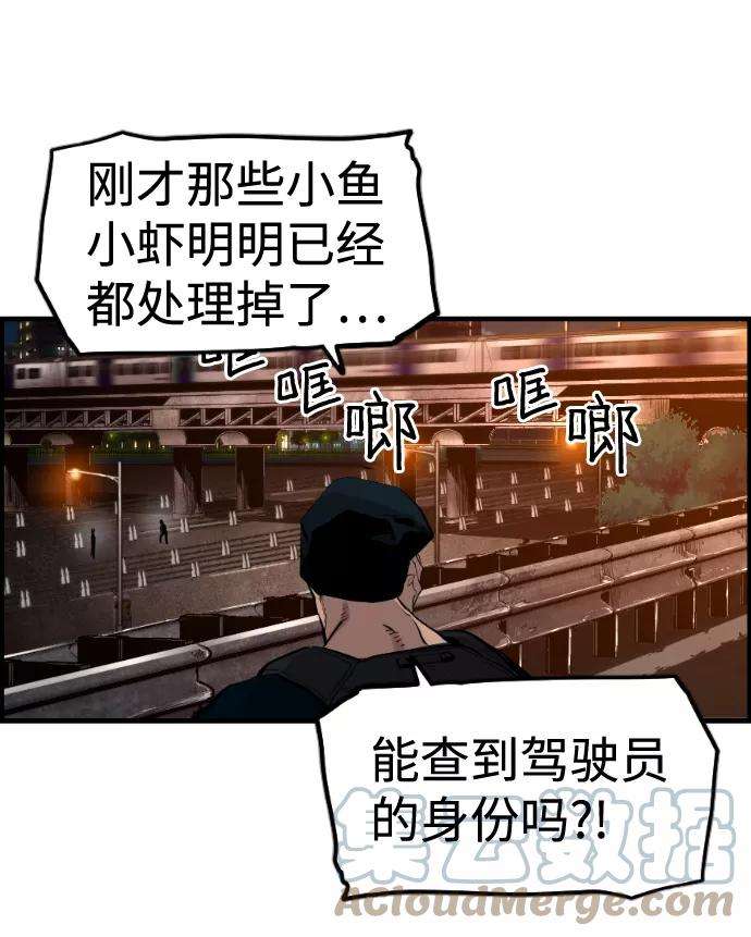 袭击VS复活36话
